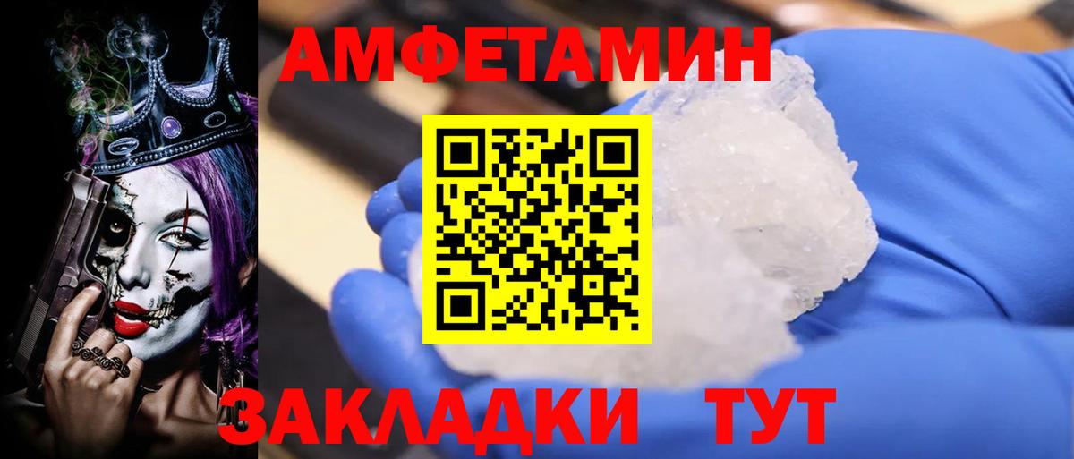 Amphetamine 98%  Вход с VPN  АМФ  Котлас 