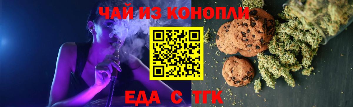 Котлас  Еда ТГК марихуана  Вход с VPN 