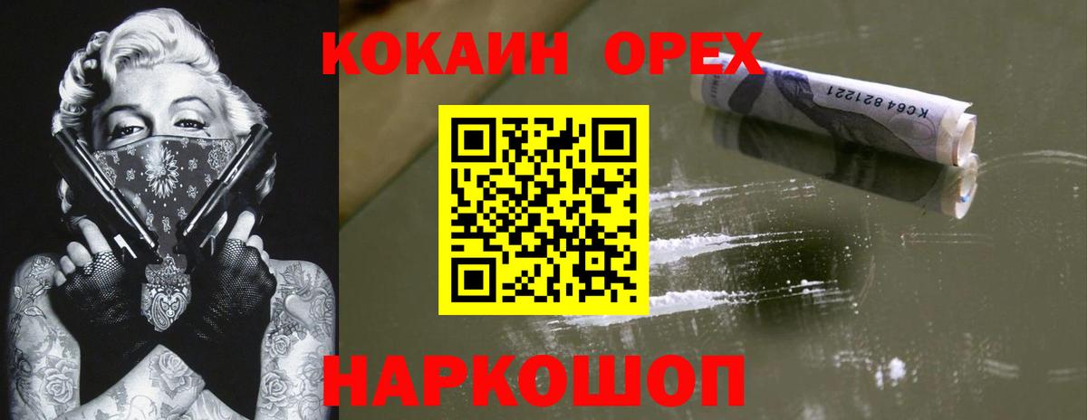 Cocaine  COCAIN 97%  Вход с VPN  Котлас  COCAIN Боливия 