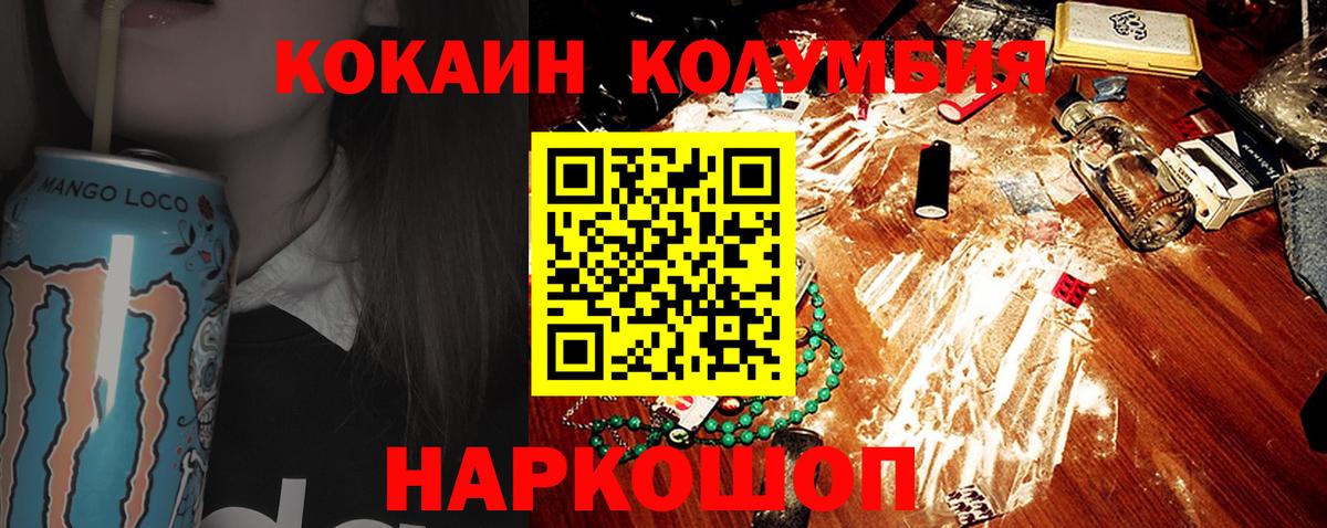 КОКАИН FishScale Котлас