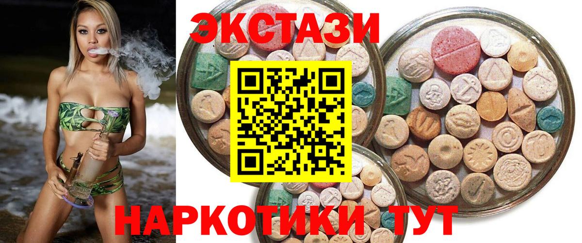 Экстази круглые  Ecstasy VHQ  Вход с VPN  OMG как зайти  Котлас 