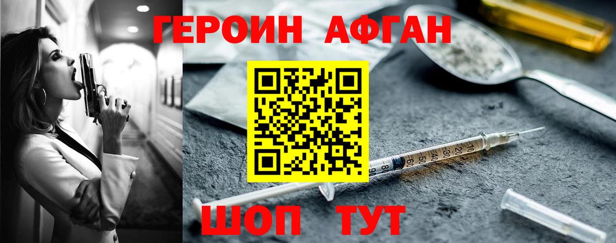 Героин  Героин Heroin  Вход с VPN  Котлас 