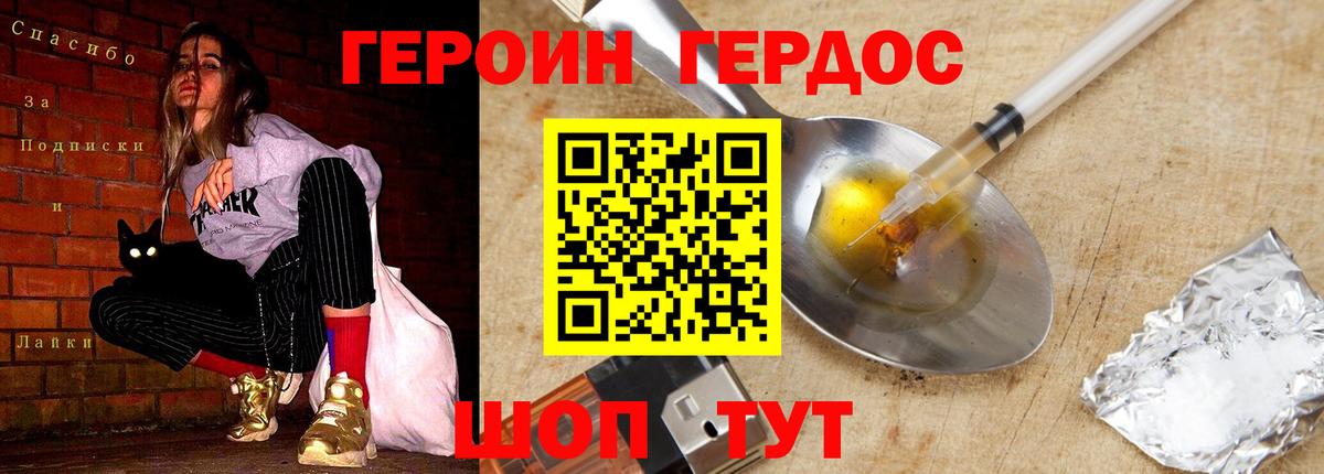 Героин герыч Котлас