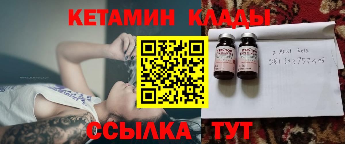 КЕТАМИН ketamine  МЕГА   Котлас  Вход с VPN 