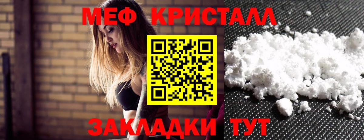 Меф VHQ  Вход с VPN  Котлас  МЕФ mephedrone 
