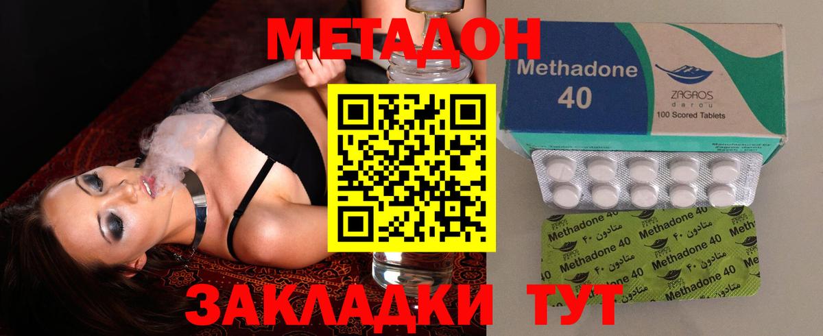 Котлас  МЕТАДОН кристалл  OMG как войти  МЕТАДОН белоснежный  Вход с VPN 