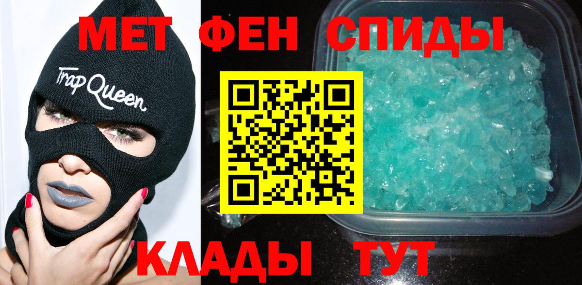 Первитин винт Котлас