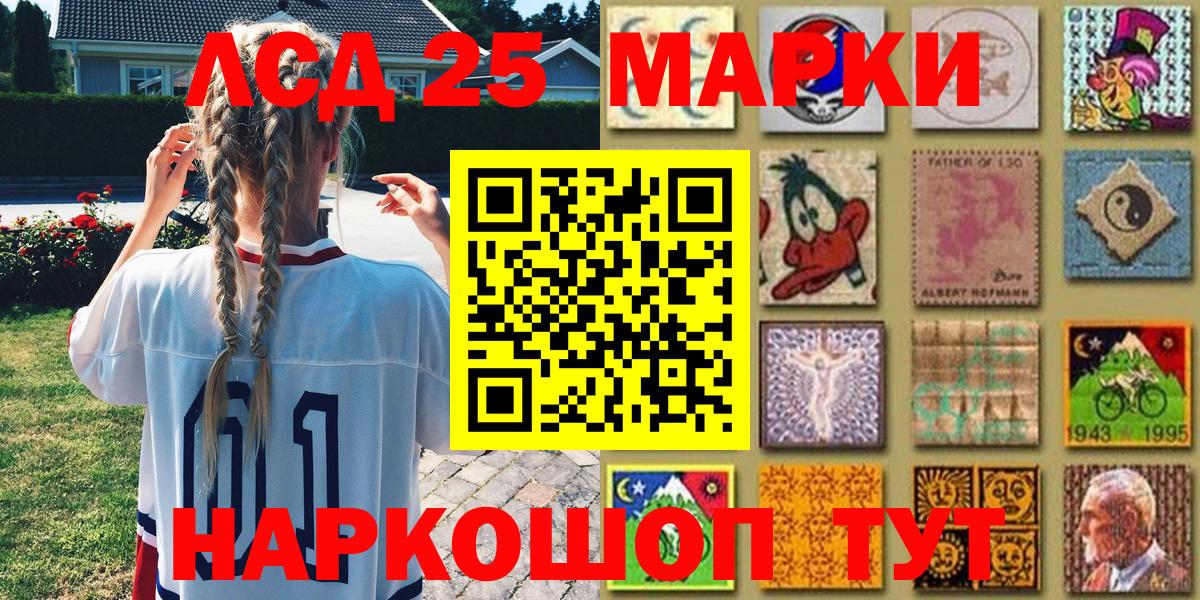 Марки 25I-NBOMe 1500мкг  цены   Котлас  Вход с VPN 