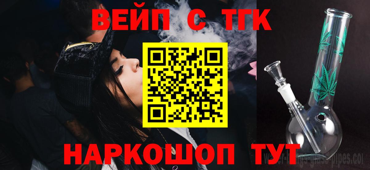 Котлас  Дистиллят ТГК концентрат  Вход с VPN 