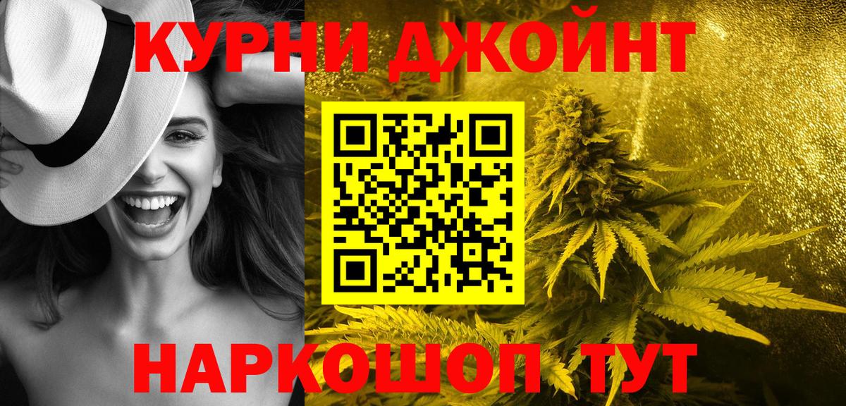 Шишки марихуана Ganja  Канабис ГИДРОПОН  Вход с VPN  Шишки марихуана марихуана  Бошки Шишки сатива  Котлас 